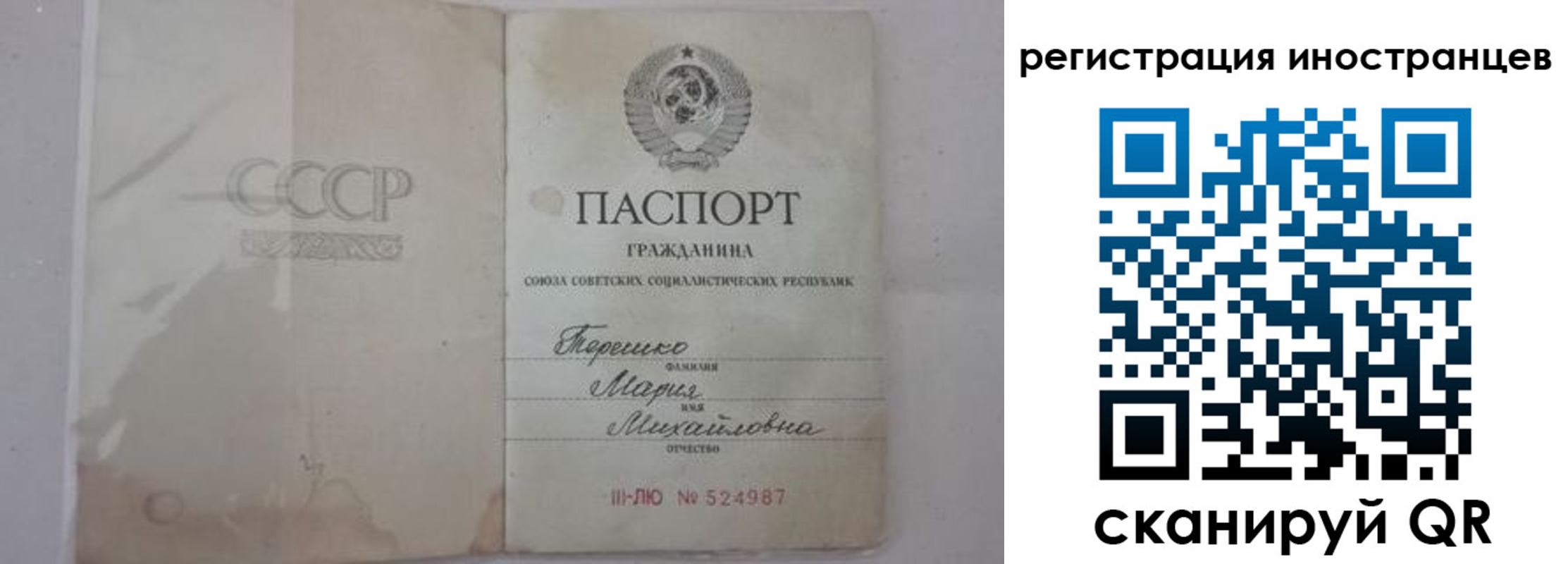 прописка паспорт в Зарайске