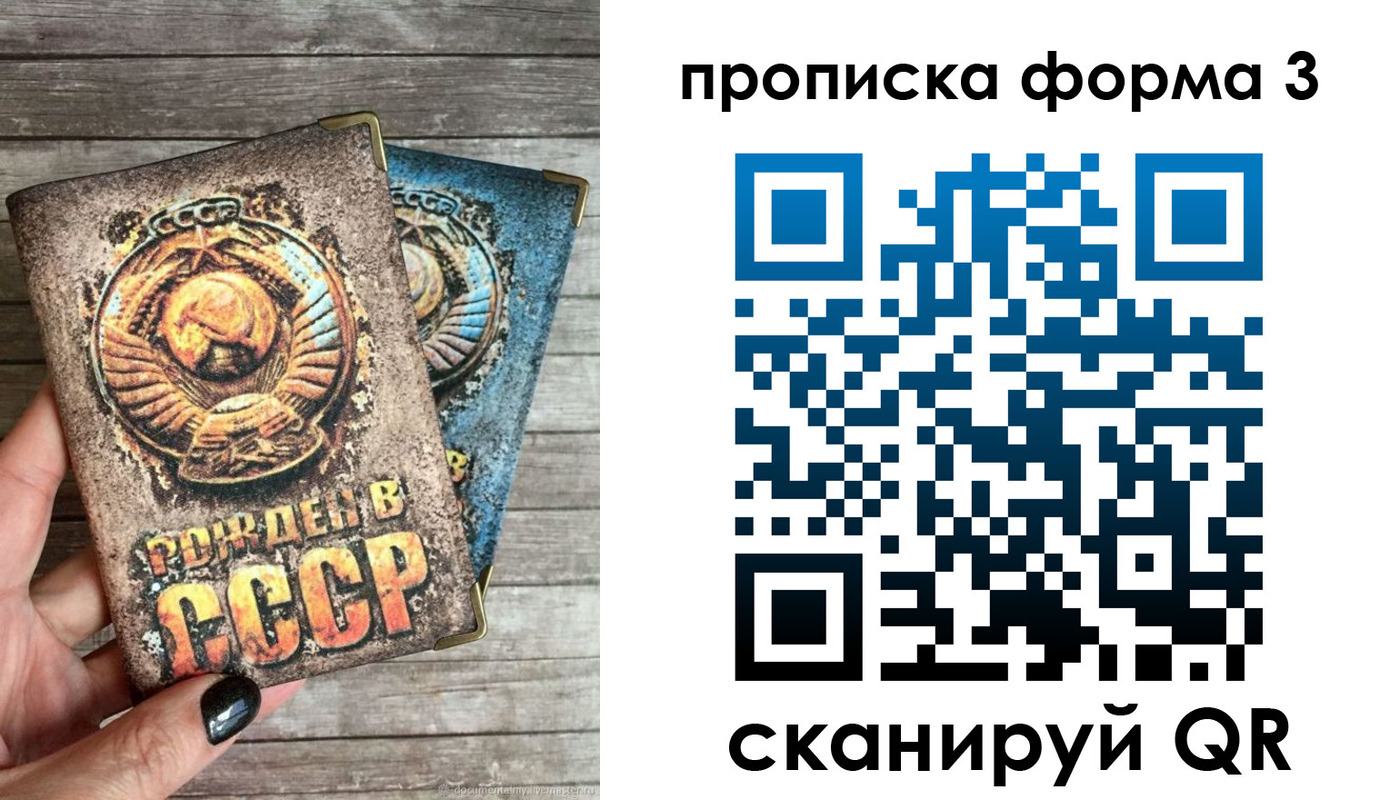 прописка для работы в Зарайске