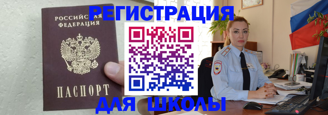 прописка 2025 в Зарайске