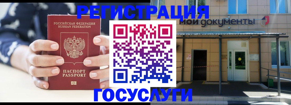 временная регистрация поиск в Зарайске