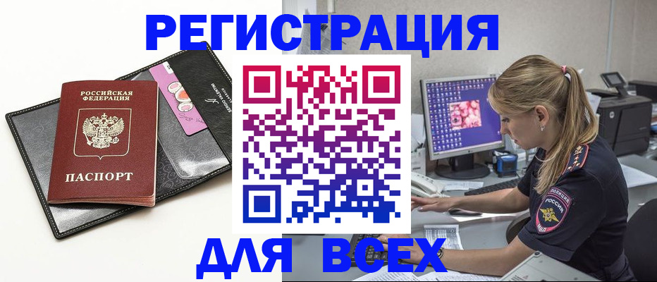 прописка в квартире в Зарайске