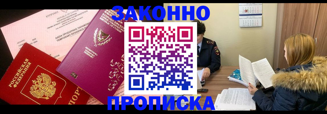 прописка поиск в Зарайске